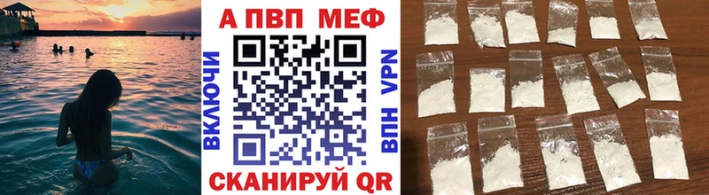 Альфа ПВП VHQ Конаково