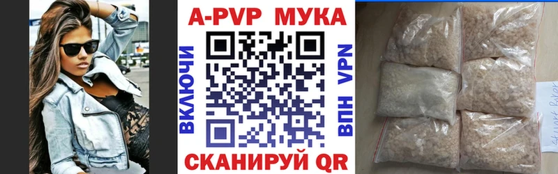 APVP мука  Конаково 