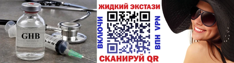 Бутират оксибутират  Конаково 
