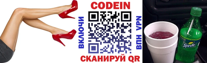 закладки  Конаково  даркнет как зайти  Кодеин напиток Lean (лин) 