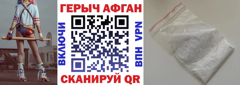 ГЕРОИН хмурый  Конаково 